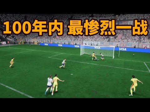 足协主席解,中国足球发,展策略,世界杯下注,世界杯投注,2026世界杯,在线博彩,体育下注
