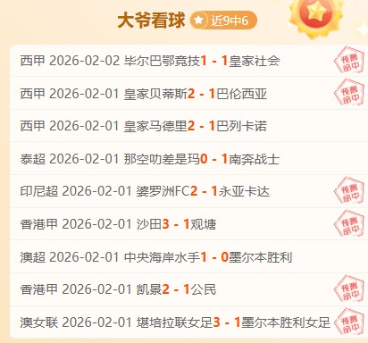 巴甲榜首战,数据异常,专家分析期,世界杯下注,世界杯投注,2026世界杯,在线博彩,体育下注