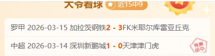 小丁回首,停赛两年后,重温荣耀,世界杯下注,世界杯投注,2026世界杯,在线博彩,体育下注