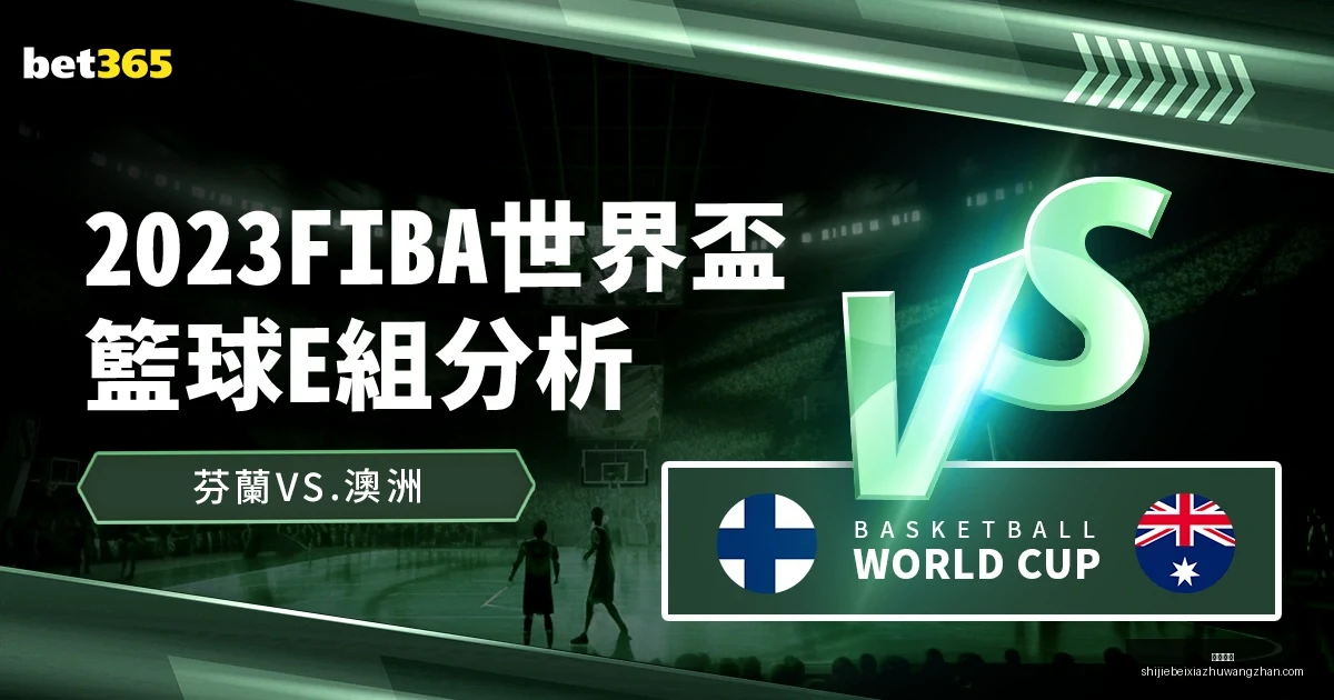 字母哥待战,火箭,波蒂斯休战,开云体育,开云体育平台,开云体育App,开云体育下载