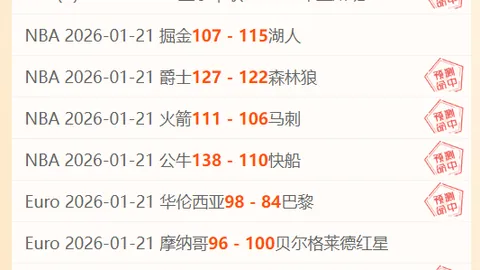 尼克斯主场逆袭热火，唐斯与布里奇斯惊艳表现助力尼克斯终止热火八连败之旅