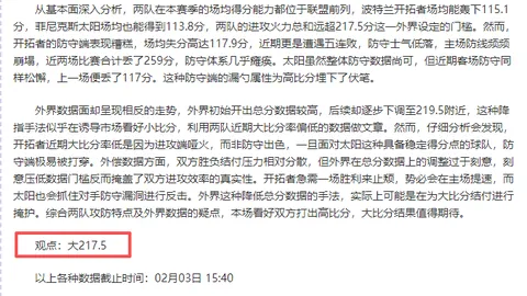 中国U15中学生运动会代表团将展示百名运动员风采