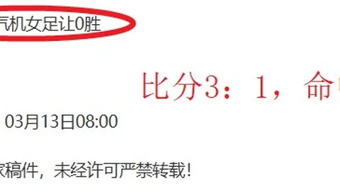 欧冠焦点战：勒沃库森VS阿森纳专家质合分析期号推荐
